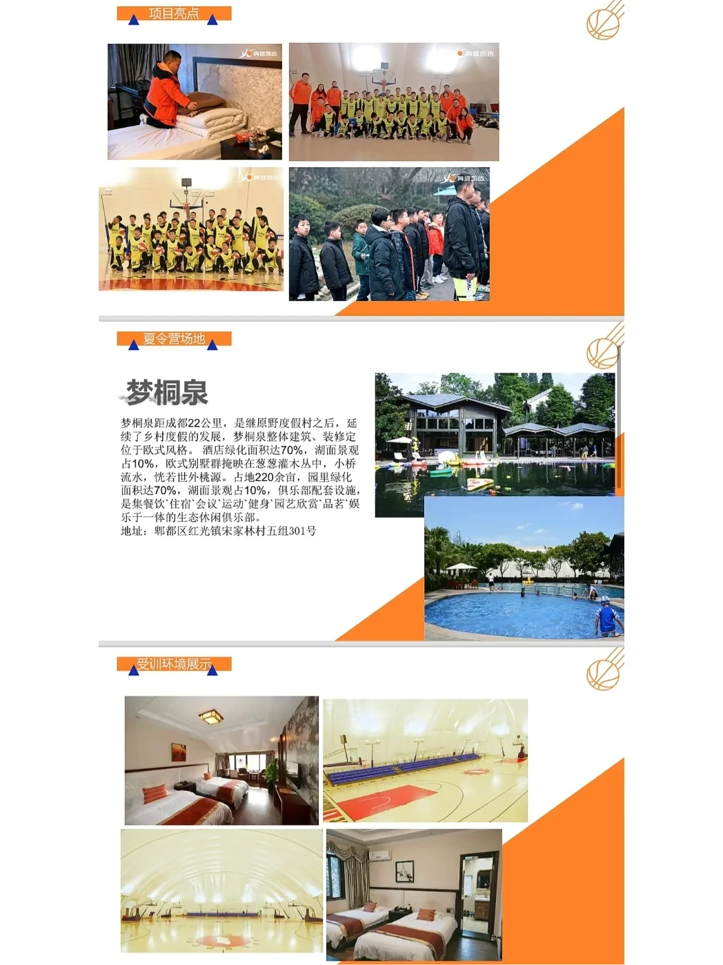 篮球训练技术动作视频下载教程大全_2