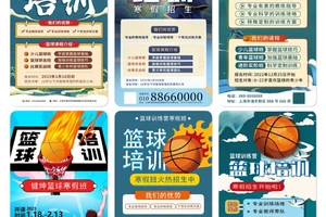 篮球训练营招生广告语朋友圈